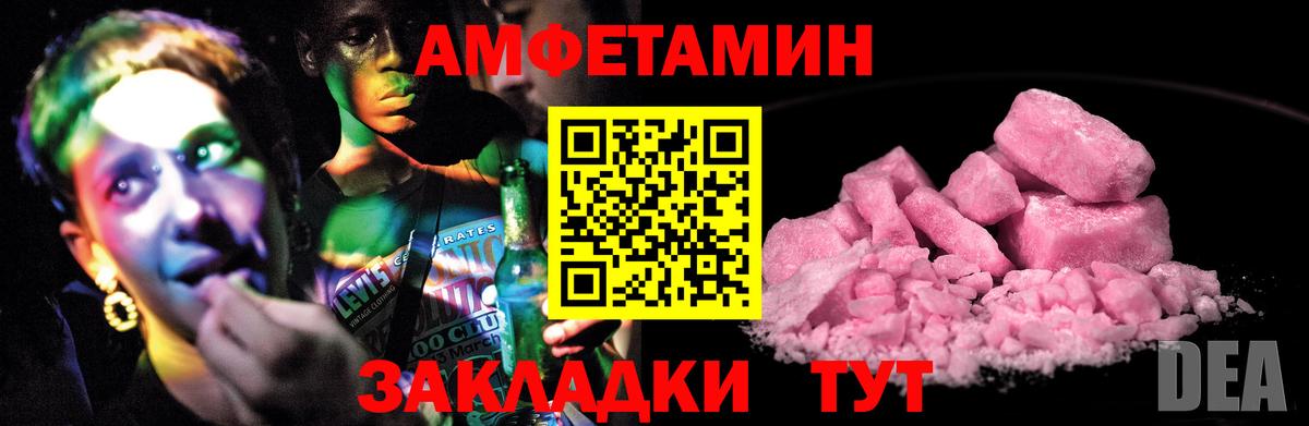 АМФЕТАМИН  АМФ  Вход с VPN  Ноябрьск  АМФЕТАМИН 98% 