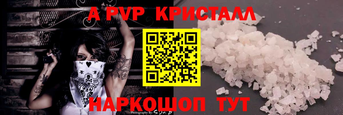 Ноябрьск  APVP Соль  APVP  APVP мука  Вход с VPN 
