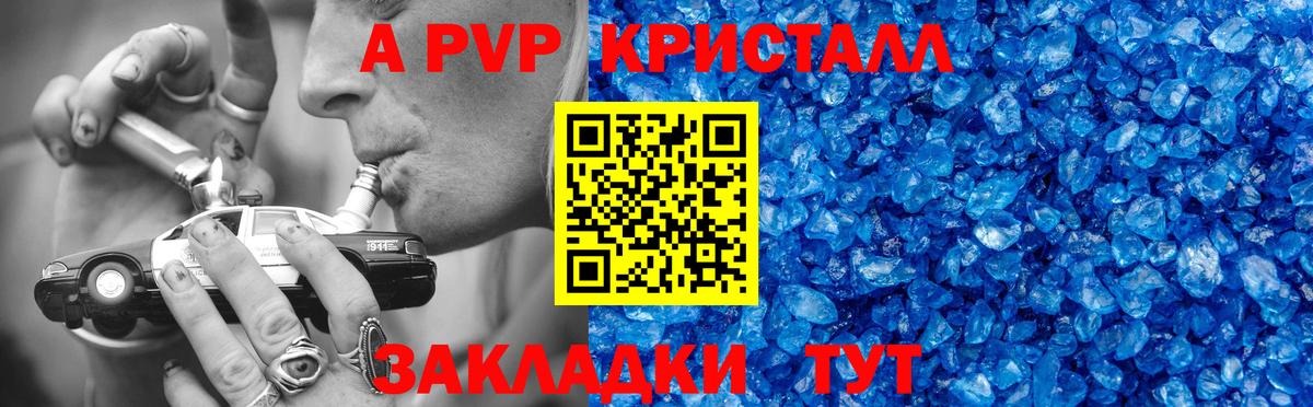 Alfa_PVP Соль Ноябрьск