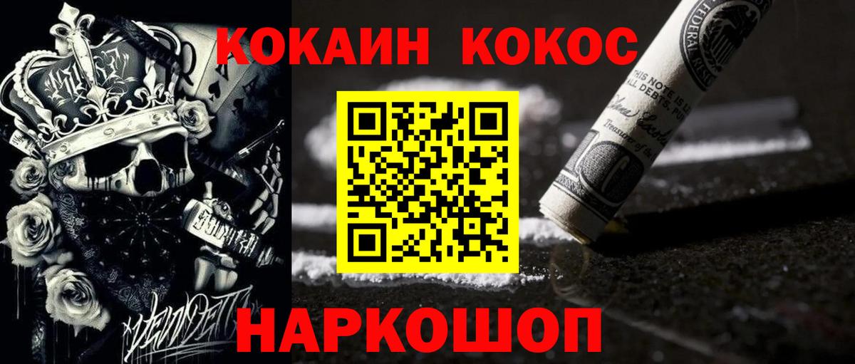 как найти наркотики  Вход с VPN  Ноябрьск  COCAIN 99% 
