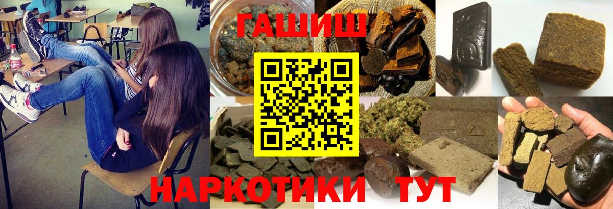 ГАШ Ice-O-Lator  Гашиш  Ноябрьск  купить наркотик  ГАШ AMNESIA HAZE  Вход с VPN 