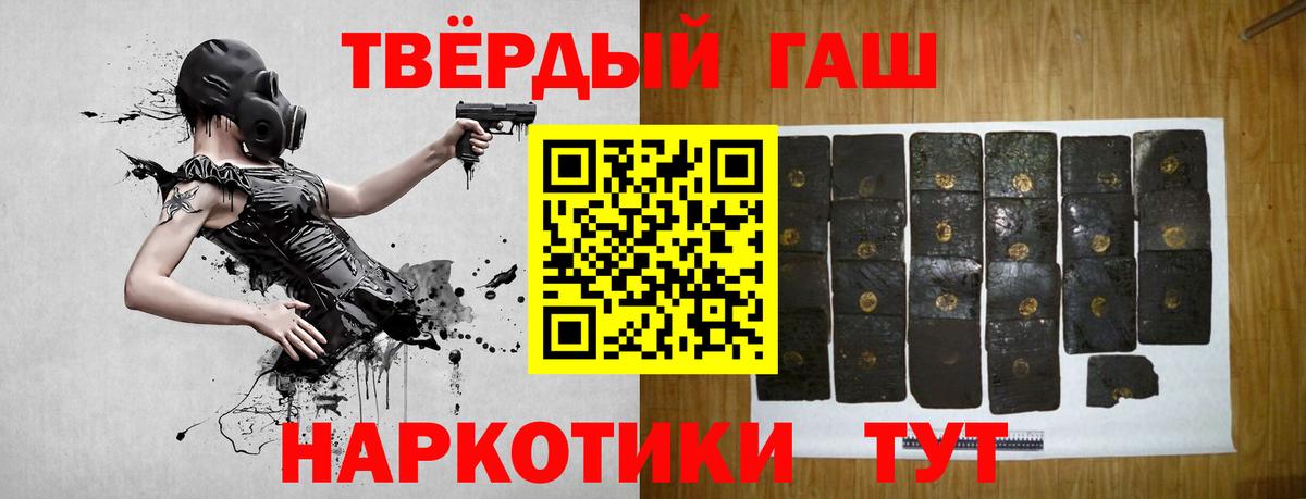 Гашиш гашик Ноябрьск