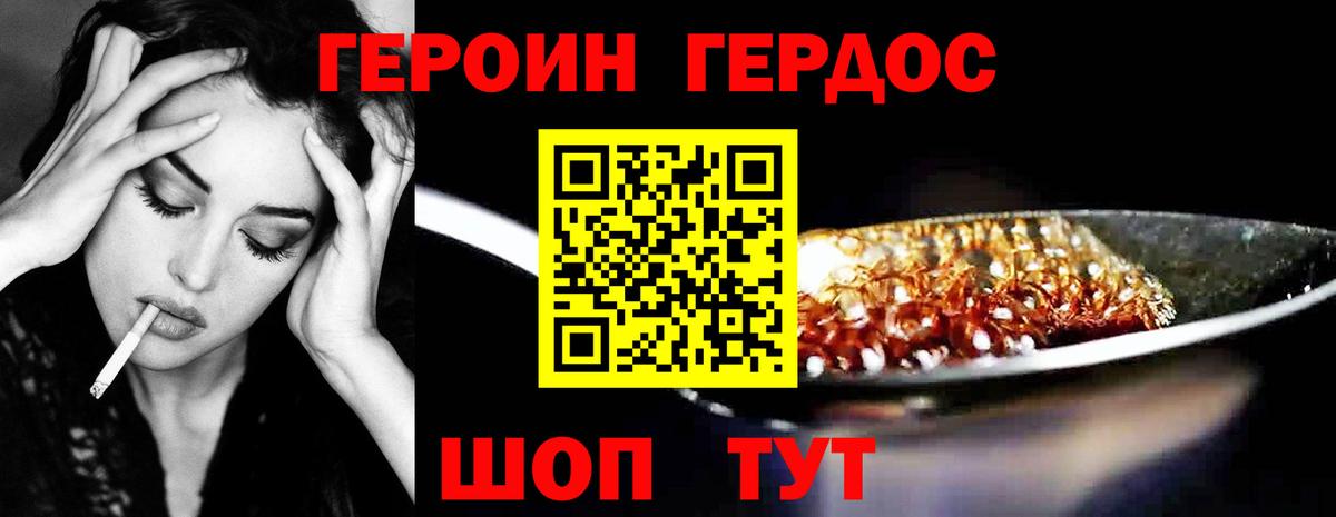 Героин гречка Ноябрьск