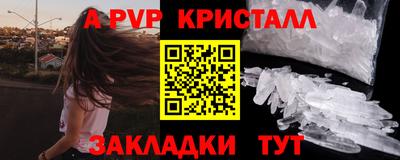 первитин Севастополь