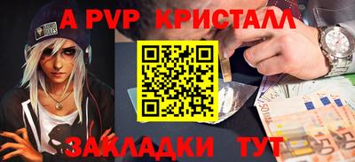 первитин Севастополь