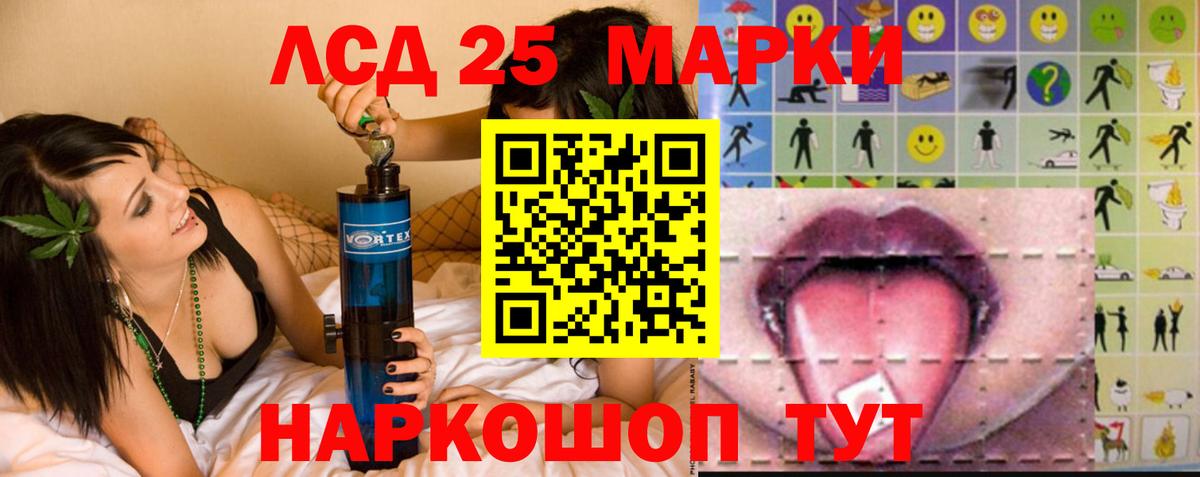 LSD-25 экстази кислота Ноябрьск