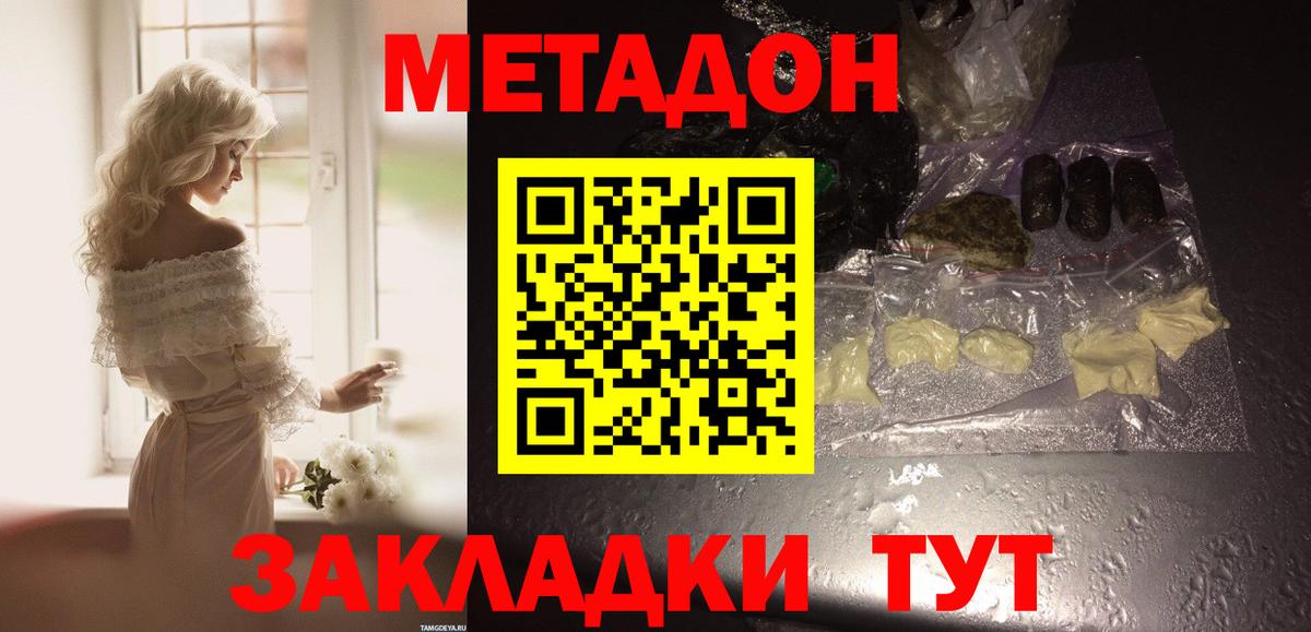 Ноябрьск  МЕТАДОН methadone  Вход с VPN  МЕТАДОН мёд 