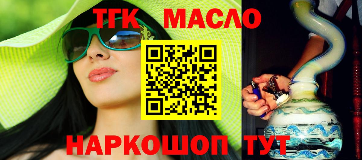 Дистиллят ТГК вейп с тгк Ноябрьск